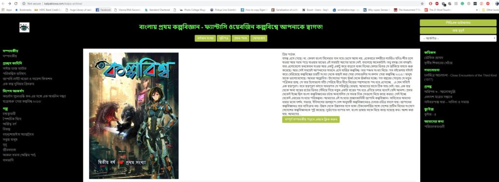 কল্পবিশ্ব ওয়েবসাইট তৈরি