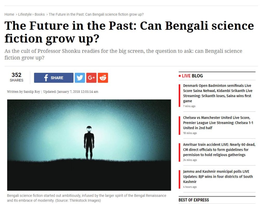 ইন্ডিয়ান এক্সপ্রেসের ও সিএনবিসি নিউজের পাতায় কল্পবিশ্ব