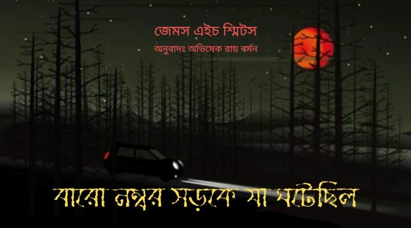 অনুবাদ কল্পবিজ্ঞান