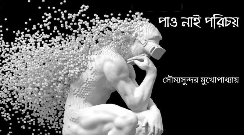 কল্পবিজ্ঞান