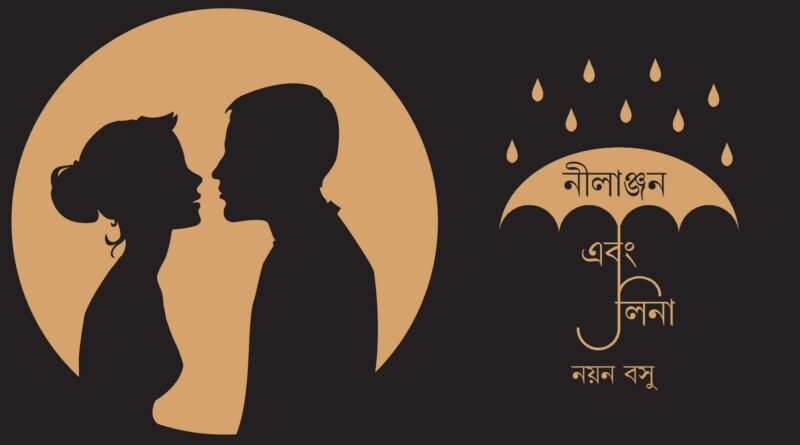 ফ্যান্টাসি