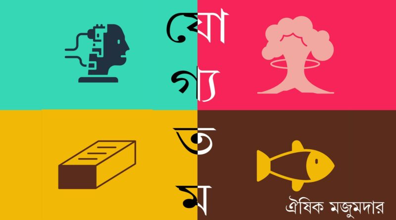 কল্পবিজ্ঞান