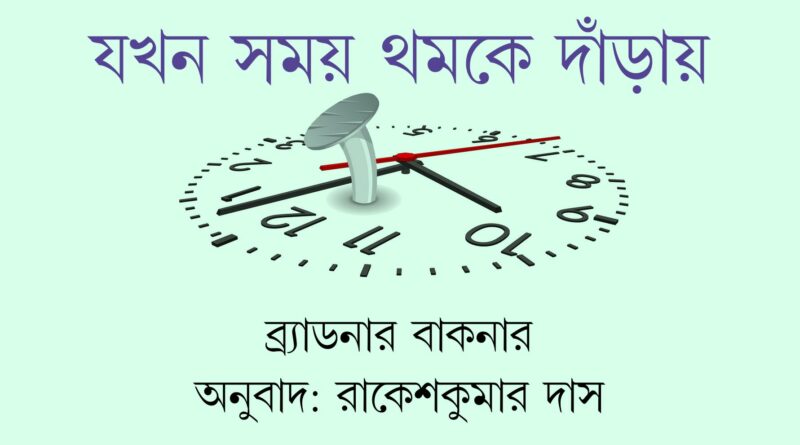 অনুবাদ কল্পবিজ্ঞান