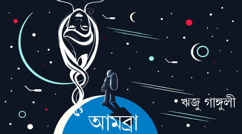 কল্পবিজ্ঞান