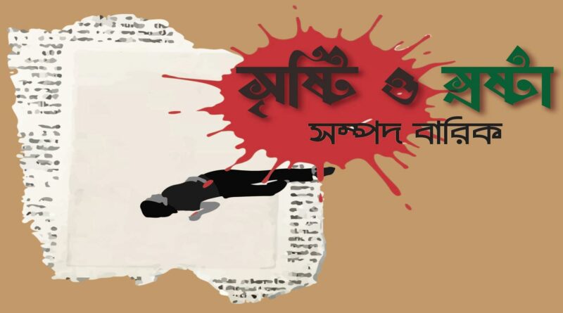 রহস্য ফ্যান্টাসি