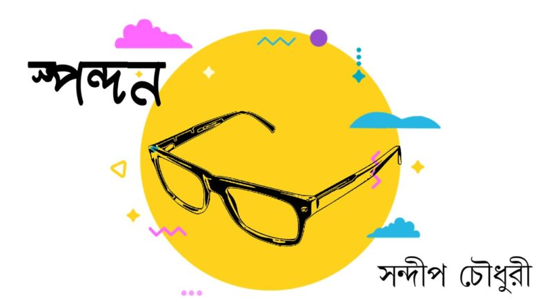 কল্পবিজ্ঞান