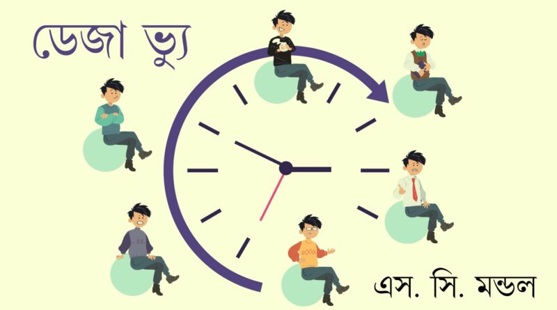 কল্পবিজ্ঞান