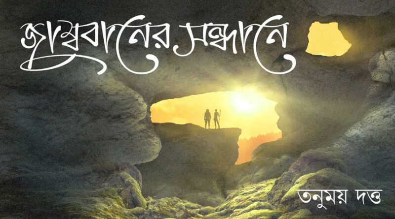 কল্পবিজ্ঞান