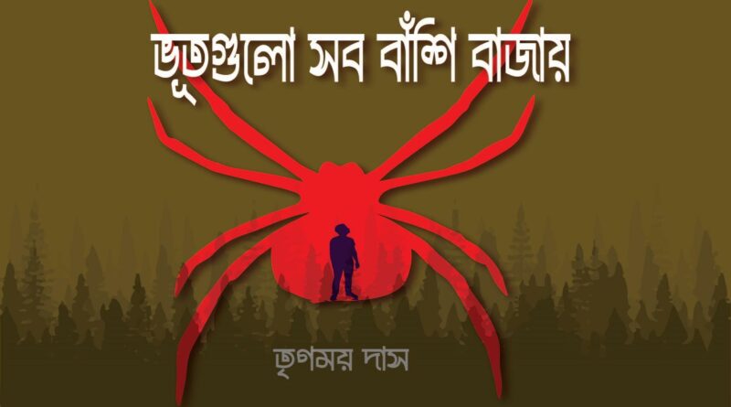 কল্পবিজ্ঞান