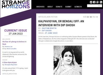 ‘স্ট্রেঞ্জ হরাইজনস’ পত্রিকায় কল্পবিশ্ব পত্রিকার অন্যতম সম্পাদক দীপ ঘোষের সাক্ষাৎকার